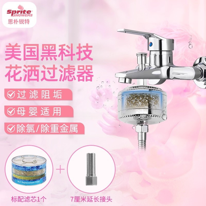 American sprite sprite sprite Hard Water Softening Shower Filter Dechlorination Soft Water Shower Ba
