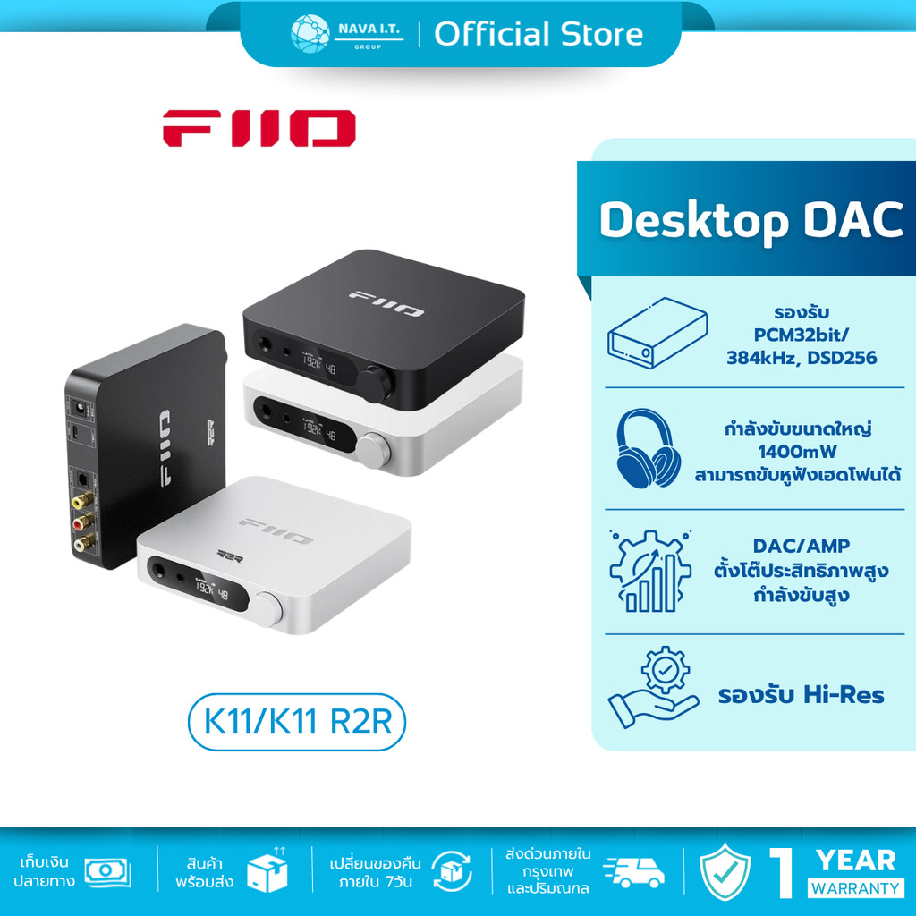🛵มีส่งด่วน💨 FiiO K11/K11 R2R Desktop DAC and Headphone Amplifier รองรับ Hi-Res รับประกัน 1 ปี