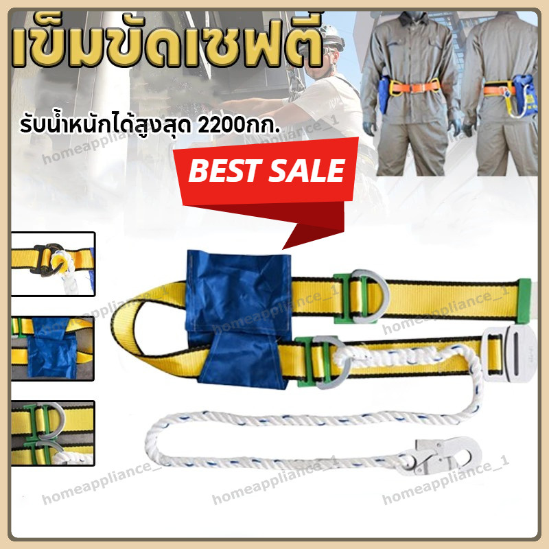 เข็มขัดเซฟตี้ ชุดเซฟตี้แบบครึ่งตัว ตะขอเล็ก รุ่น W737 YAMADA ปลายสายเป็น SNAP HOOK ระบบล็อก 2 จังหวะ