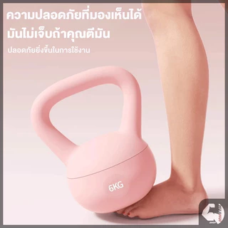 【สินค้าพร้อมส่งจากไทย】Kettlebell เคตเทิลเบลนิ่ม ดัมเบลหูหิ้ว PVC นุ่ม ฝึกโยคะแบบเอียง สำหรับผู้หญิงออกกำลังกายที่บ้าน