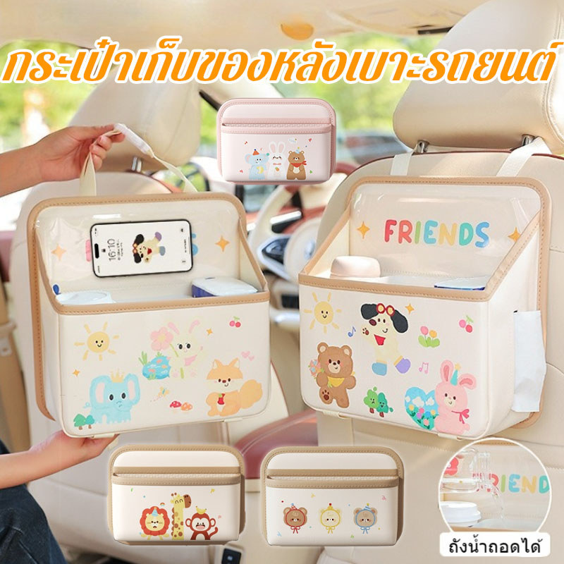 CODกระเป๋าเก็บของหลังเบาะรถยนต์ อเนกประสงค์ ลายการ์ตูน ความจุใหญ่ มีช่องทิชชู่ ถังขยะ สำหรับ ครอบครัว