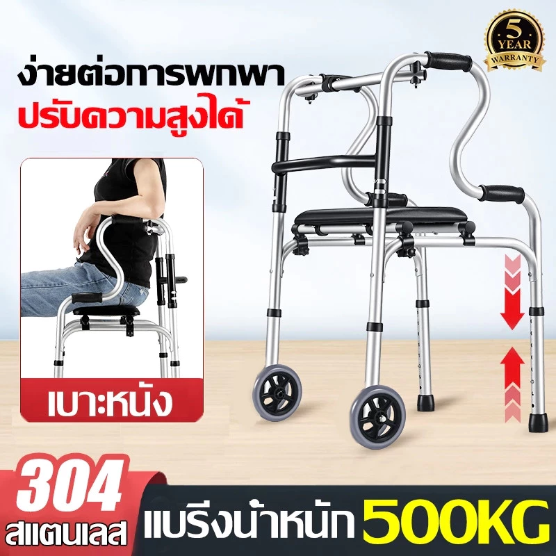 เครื่องช่วยเดิน วอร์คเกอร์ Walker 4 ขา วอร์คเกอร์ เครื่องช่วยเดิน พยุงเดินคนแก่ อุปกรณ์ช่วยเหลือผู้ป่วย อุปกรณ์ช่วยเดิน