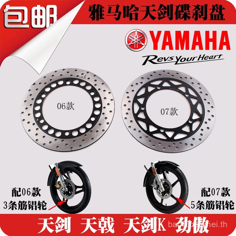 ขายร้อน Yamaha Original JYM125 ดิสก์เบรก Tianjian Tianjian K YBZ เบรคหน้าแผ่นดิสก์เบรค 5PLE