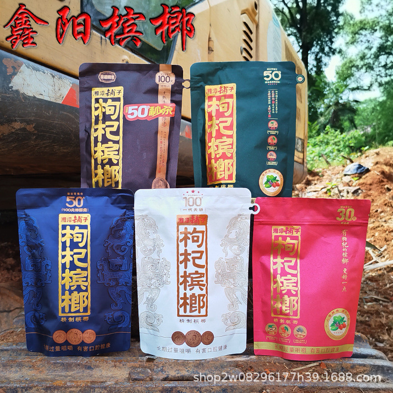 50 หยวน Wolfberry หมากสีม่วง Qi Donglai สแกนรหัสรางวัลชนะ Xiangtan ร้านหมาก Wolfberry Bet❈Z11.6