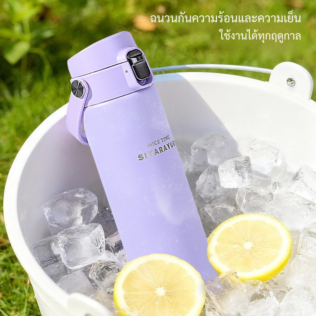SITARAYURI เก็บความร้อนและความเย็น กระบอกน้ำมินิมอล 500ml | สแตนเลส 304 เก็บความร้อน/เย็นได้ BPA Free