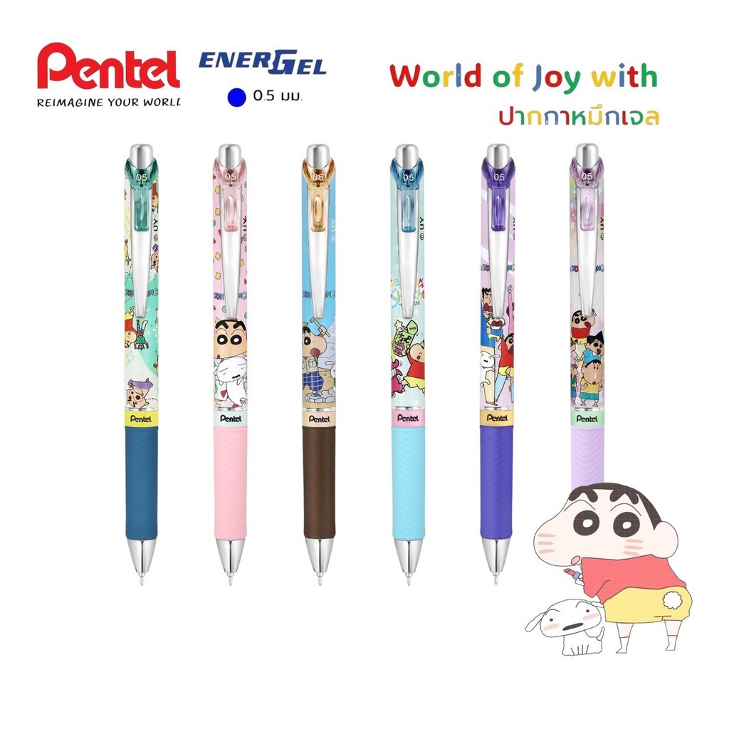 [LIMITED EDITION] ปากกาเจล PENTEL BLN75SC ENERGEL X ชินจัง 0.5mm หมึกน้ำเงิน 1 ด้าม Shinchan