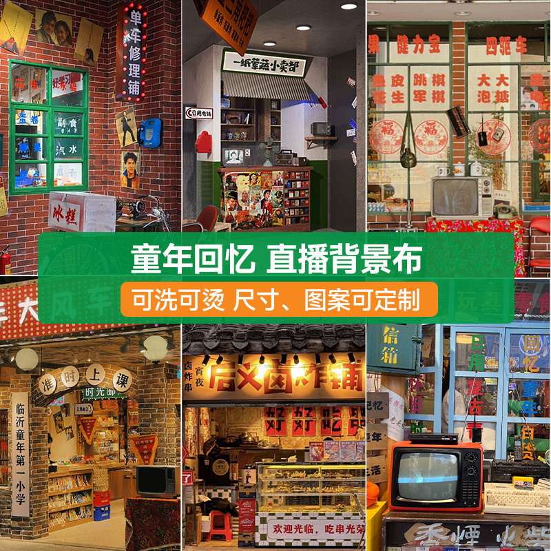 80s/90s Nostalgic Retro 3D Live ผ้าพื้นหลัง Live Streaming Room ผนังพื้นหลังระดับไฮเอนด์สามมิติวอลล์