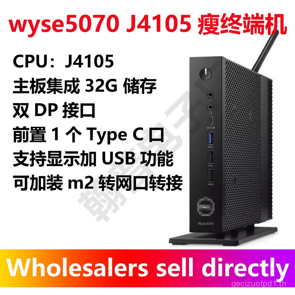 ข้ามพรมแดน wyse5070J4105เครื่องเทอร์มินัลบางคอมพิวเตอร์โฮสต์เดสก์ท็อปครบชุดเราเตอร์อ่อนเครื่องขนาดเล