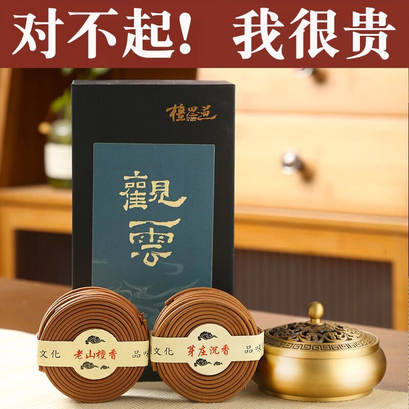 ธูปอบกลิ่นห้อง ธูปหอมธรรมชาติแท้ กลิ่นไม้จันทน์ กลิ่นดอกเก๊กฮวย ส่งกลิ่นหอมนาน ช่วยฟอกอากาศ สำหรับพั