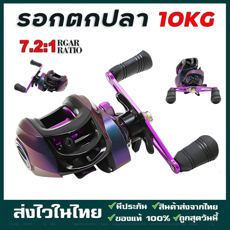รอกหยดน้ำ รอกตกปลา ลอกเบสหยดน้ำ ลอกตกปลา 20+1BB 7.2:1 รอก รอกเบสหยดน้ำ 10KG รอกหยดน้ำ รอกเบท รอกตกปลา ลอกเบสหยดน้ำ
