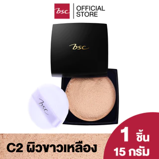 BSC AUTHENTIQ BIO GLOW TRANSLUCENT LOOSE POWDER บีเอสซี ออเธนทิค ไบโอ โกลว์ ทรานสลูเซนท์ ลูซ พาวเดอร์ แป้งฝุ่น