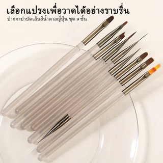 9 ชิ้นแต่งเล็บปากกาตั้งมัลติฟังก์ชั่แต่งเล็บปากกาแปรงสำหรับร่างเส้นและวาดลวดลาย