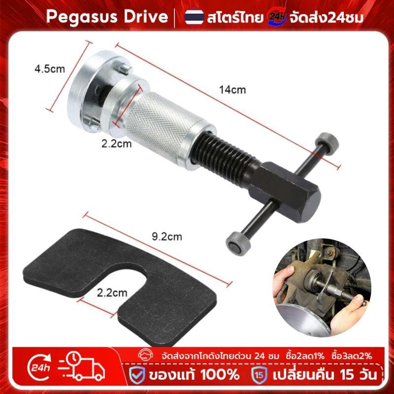 Spreader รถลูกสูบดิสก์เบรค เครื่องมือแยก Calliper Pad ชุดกรอกลับ 3PCS เครื่องมือซ่อมเบรกรถยนต์และมอเตอร์ไซค์
