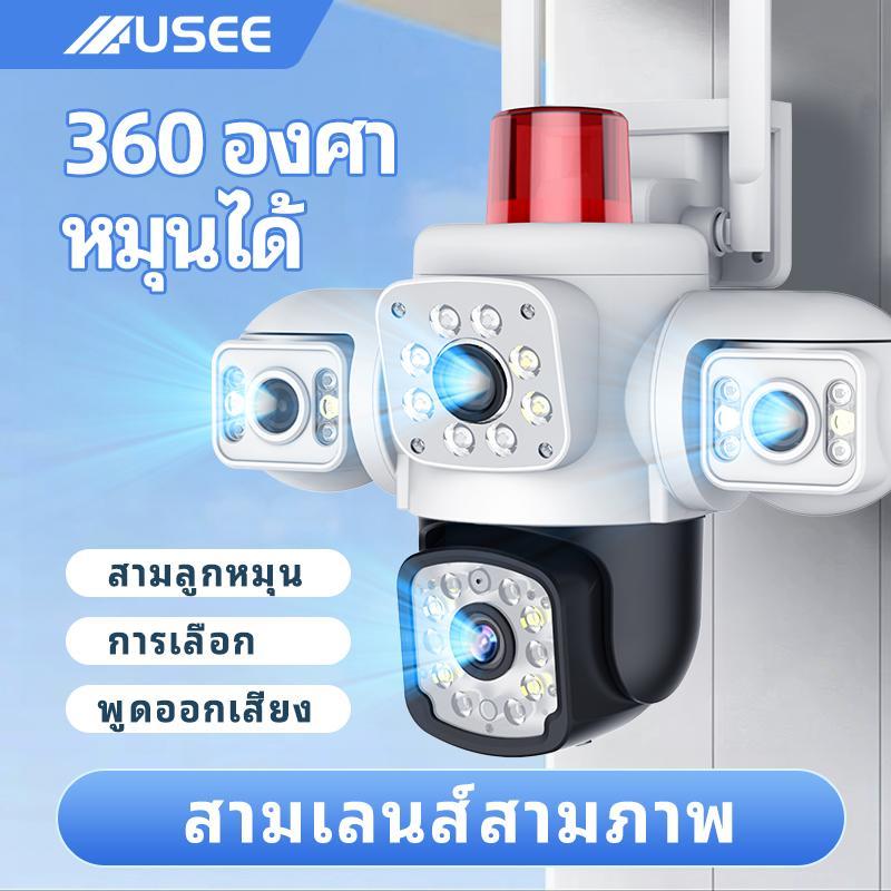 【Phuket Glow SELLER】USEE Y140 YooSee สามเลนส์ สามภาพ กลองวงจรปิดไร้สา กล้องสองเลนส์ WiFi หน้งจอ คู่3