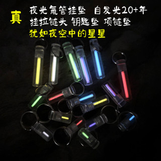 Self-Luminous 25 Tritium แก๊ส Tritium หลอด E เรืองแสงพวงกุญแ…