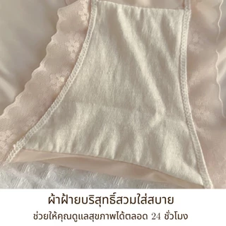 สไตล์ญี่ปุ่น ระบายอากาศ ไร้ตะเข็บ เหมาะสำหรับเด็กผู้หญิง เป้าผ้าฝ้าย เอวกลาง บาง มีขอบลูกไม้ กางเกงใน