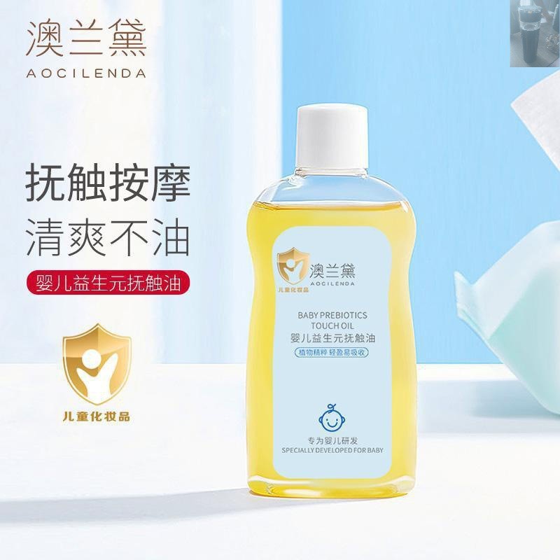 ขายร้อน.ขายดี [ออสเตรเลีย Lauder] Baby Touch Oil Baby Dedicated Massage Moisturizing Skin Care Camel