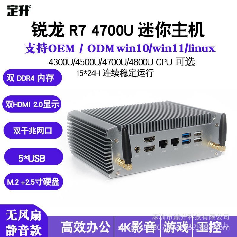 AMD Sharp Dragon R7 4700U พอร์ตเครือข่ายคู่สํานักงานเกมควบคุมอุตสาหกรรม 4K Fanless Mini คอมพิวเตอร์โ