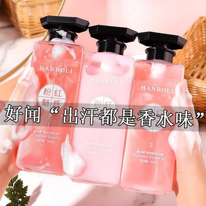 PP Xiaohongshu Recommended Perfume Shampoo Body Wash Long-lasting Fragrance Female Student Oil Contr