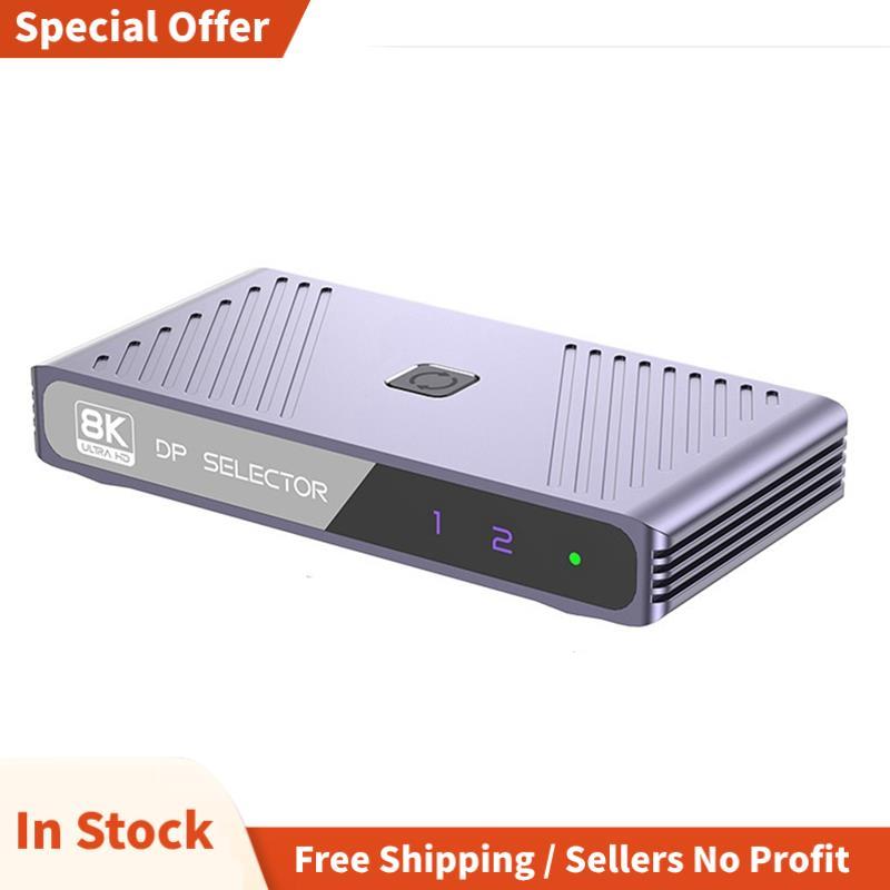 DP Celector DP1.4 Two-In-One-Out Switcher 8K60Hz 4K144Hz 160Hz HD คอมพิวเตอร์สําหรับสวิตช์แปลงจอแสดง