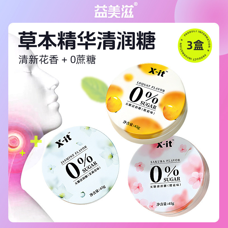 IMINT สินค้าใหม่ปราศจากน้ําตาล Loquat Loquat Loquat Loquat รส Loquat Loquat รส Loquat รส Loquat รส L