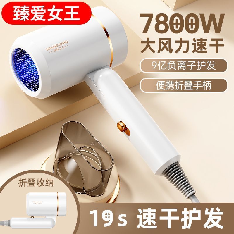 臻爱女王香薰学生专用大功率恒温电吹风机家用宿舍冷热速干筒护发Zhen Ai Queen Aromatherapy High Power Constant Temperature for Student