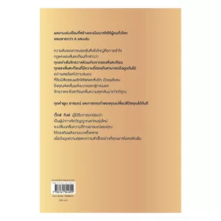 อมรินทร์บุ๊ค หนังสือ ใช้คลื่นพลังบวกดึงดูดพลังสุข Good Vibes, Good Life