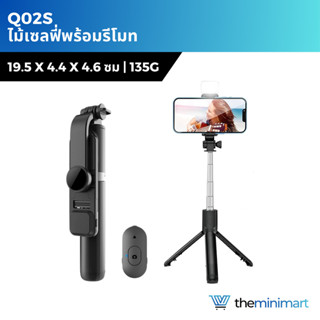 ไม้เซลฟี่ Q02s หมุนได้ 360º พร้อมรีโมทบลูทูธ ไฟ LED ไม้เซลฟี…