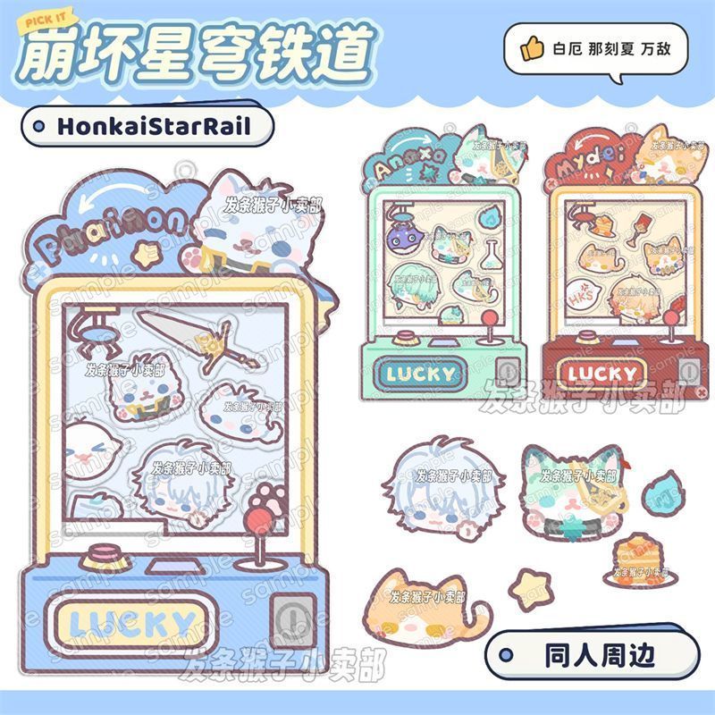 Honkai: Star Rail/Mydei/Phainon/Anaxa/ Star铁道挂件白刻Chunkaning/llokj