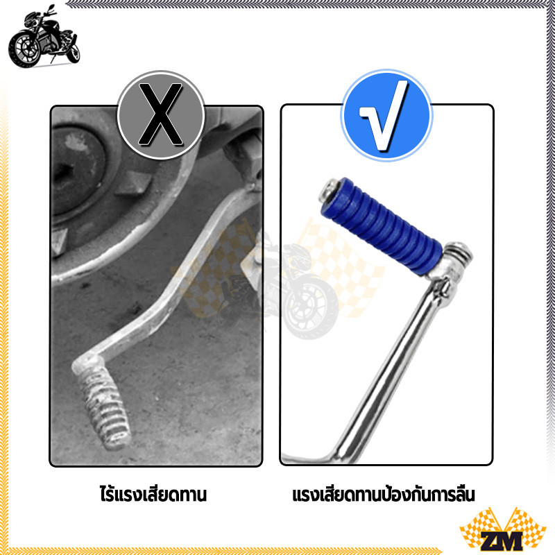 ยางคันสตาร์ท ชุดยางคันเกียร์ งานเกรดศูนย์ สำหรับ มอเตอร์ไซค์ งานสีดูสวย สดใส แต่ยังใช้งานได้จริง แข็งแรงมาก - รูปที่ 3