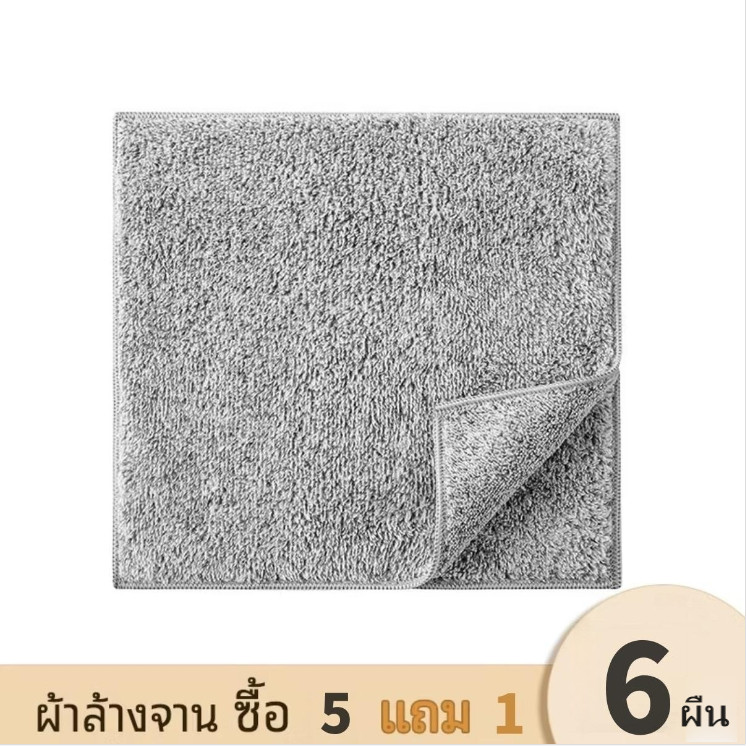 (โปรสุดคุ้ม ซื้อ5แถม1)30x30cm ผ้าเช็ดอเนกประสงค์ ถ่านไม้ไผ่ ทำความสะอาดง่าย ซับน้ำดี ใช้เช็ดครัว จาน โต๊ะ ได้หมด MJ32