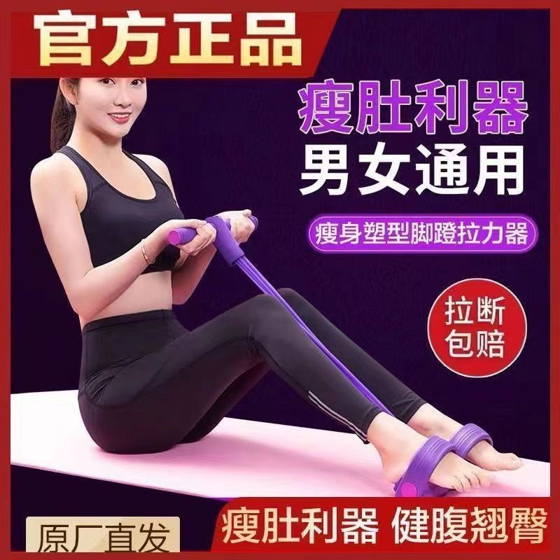 Pedal Tensioner Sit-Up Fitness Abdomen Trainer เอวออกกําลังกายฟิตเนสความตึงเครียดเชือกดึงสินค้าแนะนํ