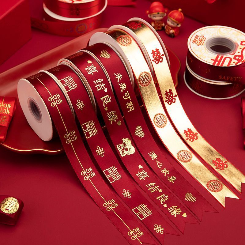 婚庆红色丝带结婚礼品喜字装饰绸带喜糖盒彩带新娘嫁妆捆被子绑带Wedding Red Ribbon Wedding Gift Decoration Silk20251112