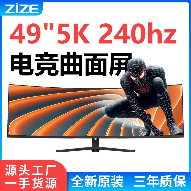 163 ซม.HD ปลาจอแสดงผล 4K5K240HZ Frameless Gaming หน้าจอ 113 ซม.165HZ คอมพิวเตอร์ IPS KSJK