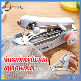 YTLจักรเย็บผ้ามือถือ จักรเย็บผ้ามินิ ขนาดพกพา
