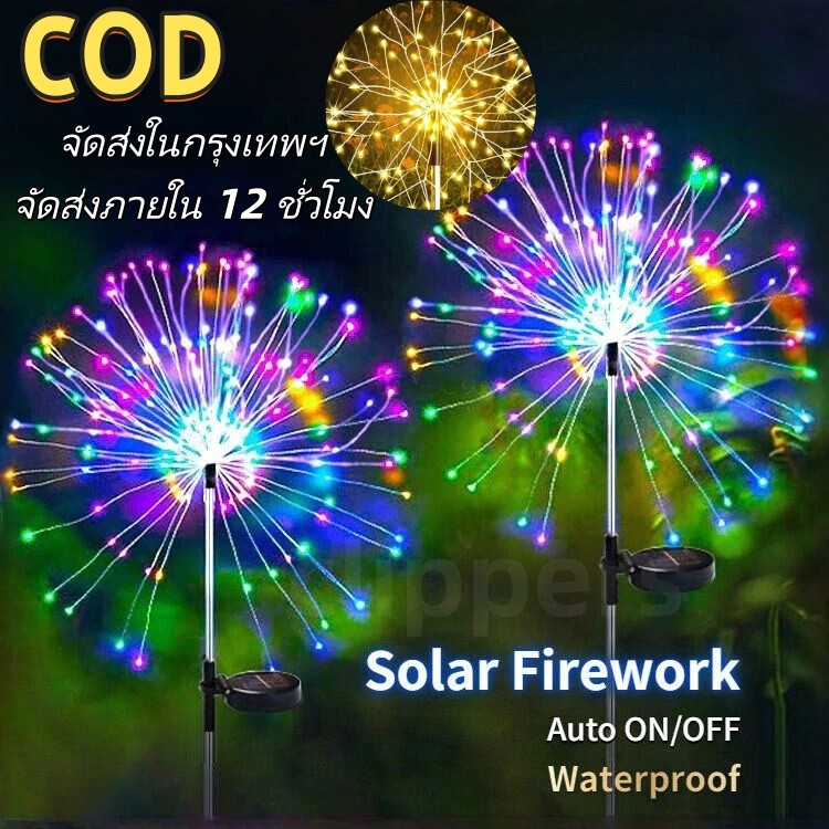 โซล่าเซลล์ 120 ไฟ สตริงไฟกลางแจ้ง กันน้ำ ไฟตกแต่งบ้าน/สวน/คริสต์มาส