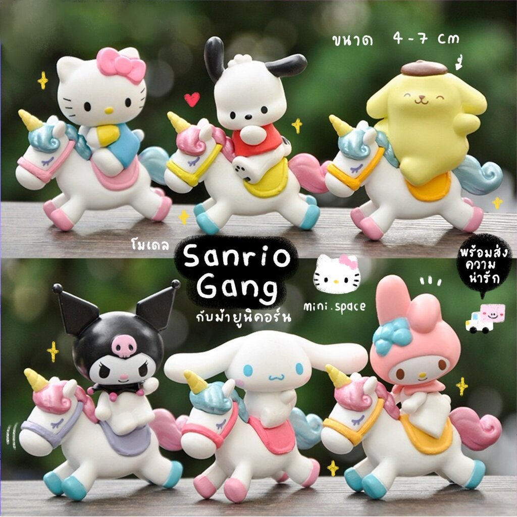 B-mini โมเดลซาริโอ้ Sario มายเม คุโรมิ Sario Rabbit (ชุด 6 แบบ) MS5884 ตุ๊กตาจิ๋ว โมเดลจิ๋ว ฟิกเกอร์ แต่งสวน แต่งบ้าน...
