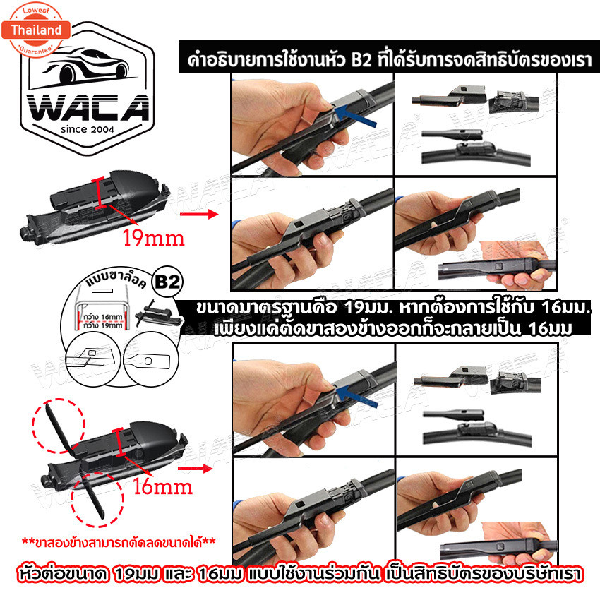 WACA for Benz E-class W124 W207 W210 W211 W212 W213 ใปัดน้ำฝน ใปัดน้ำฝนหลัง 2ชิ้น ที่ปัดน้ำฝนหน้ารถย