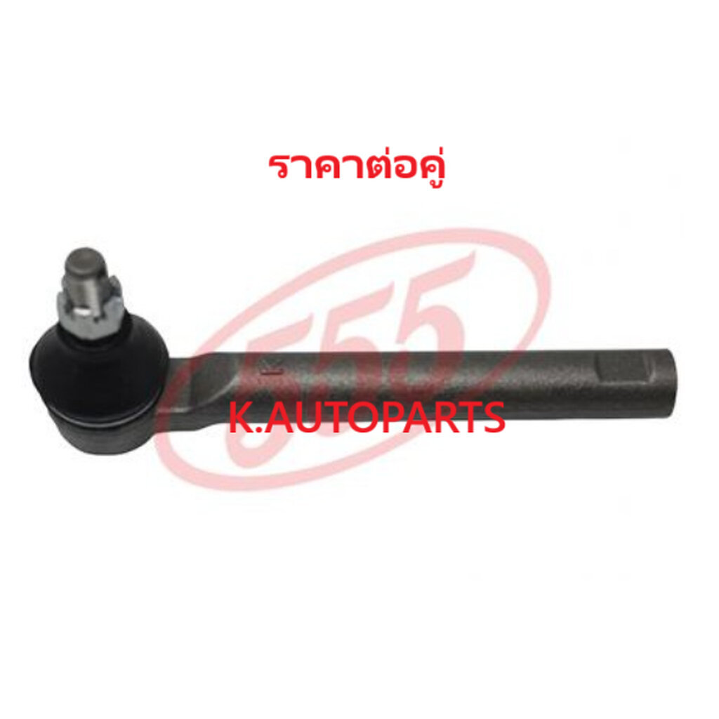ลูกหมากคันชักสั้น ตัวนอก TOYOTA ALTIS DUO ZRE141 2007-2013 ZRE171 ZRE172 ZRE173 2013-2019 /คู่