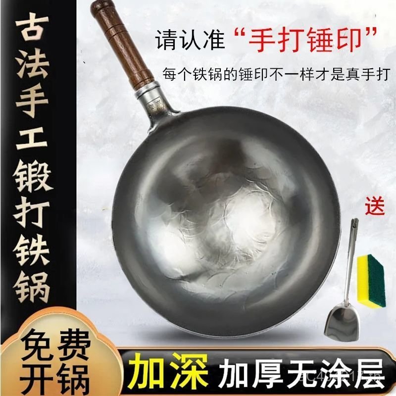 Non-Stick กระทะเหล็ก Old-fashioned แบบดั้งเดิม Shanting Zhangqiu มือปลอมกระทะกระทะไม่เคลือบรอบด้านล่