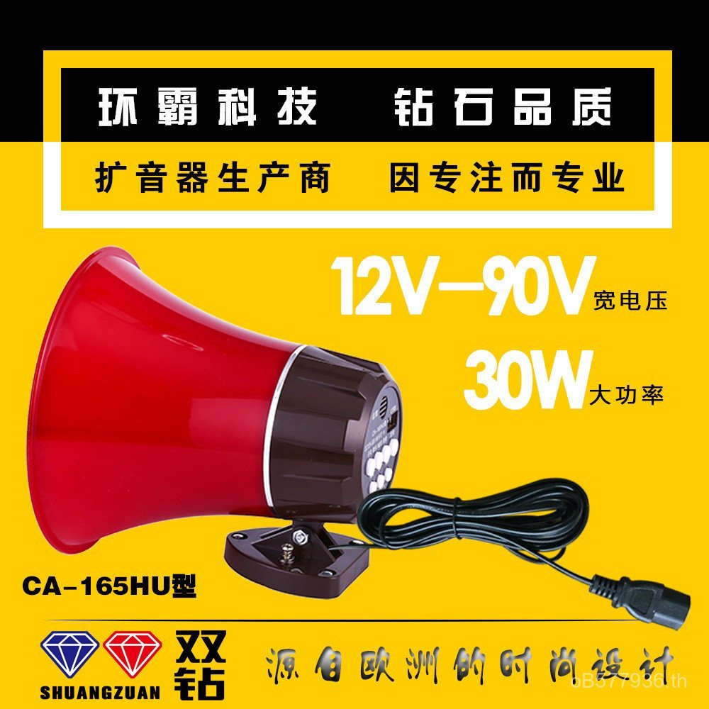 Megaphone High Power Horn Stall Car Double Diamond โปรโมชั่นโฆษณา 30W Amplifier CA-165HU LK8Q