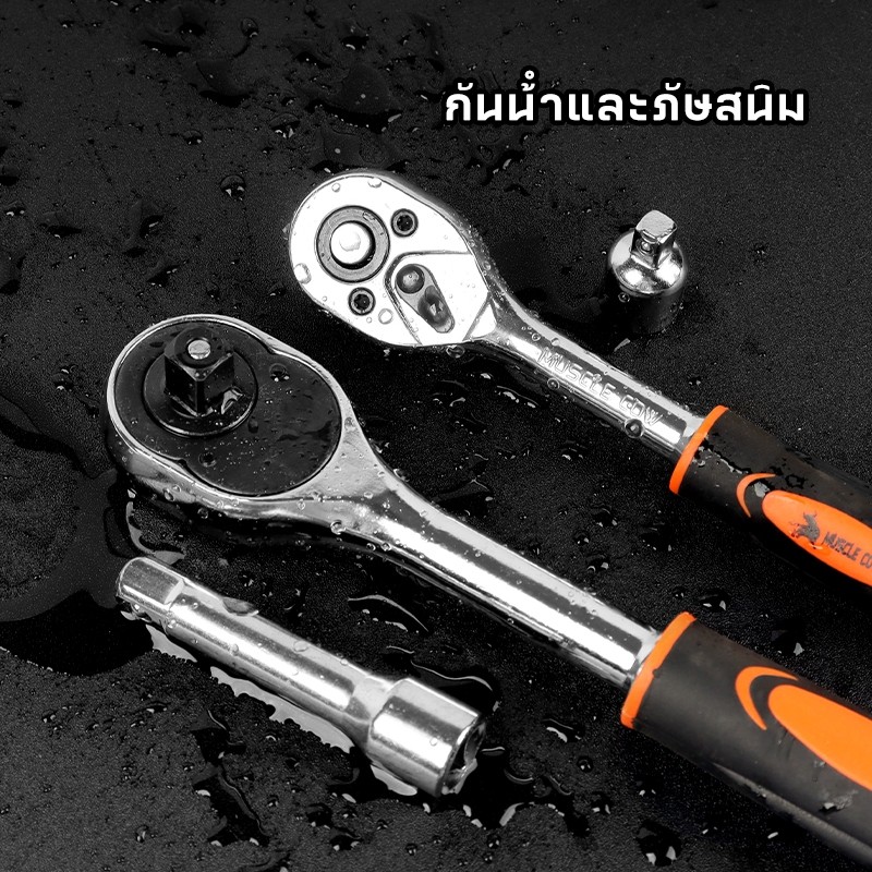 MUSCLE COW ด้ามประแจฟรี 3/8