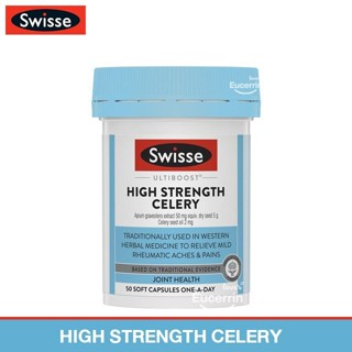 Swisse Celery 5000mg 50 Capsules เมล็ดผักชีฝรั่งสกัด คื่นช่า…