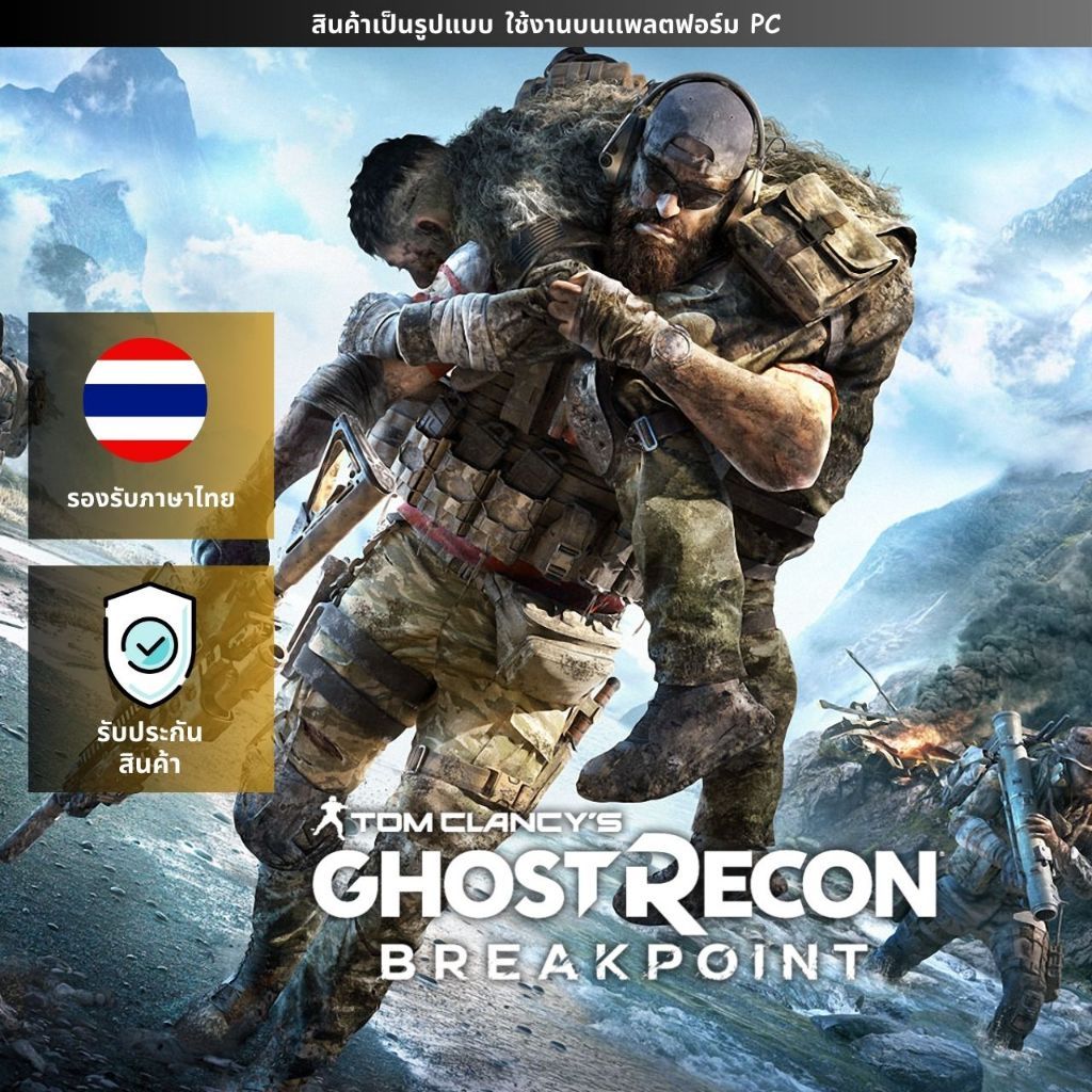 [เกมเเท้ PC] [รองรับภาษาไทย]  | Ghost Recon Breakpoint | สวมบทบาท ทหารทำภารกิจ