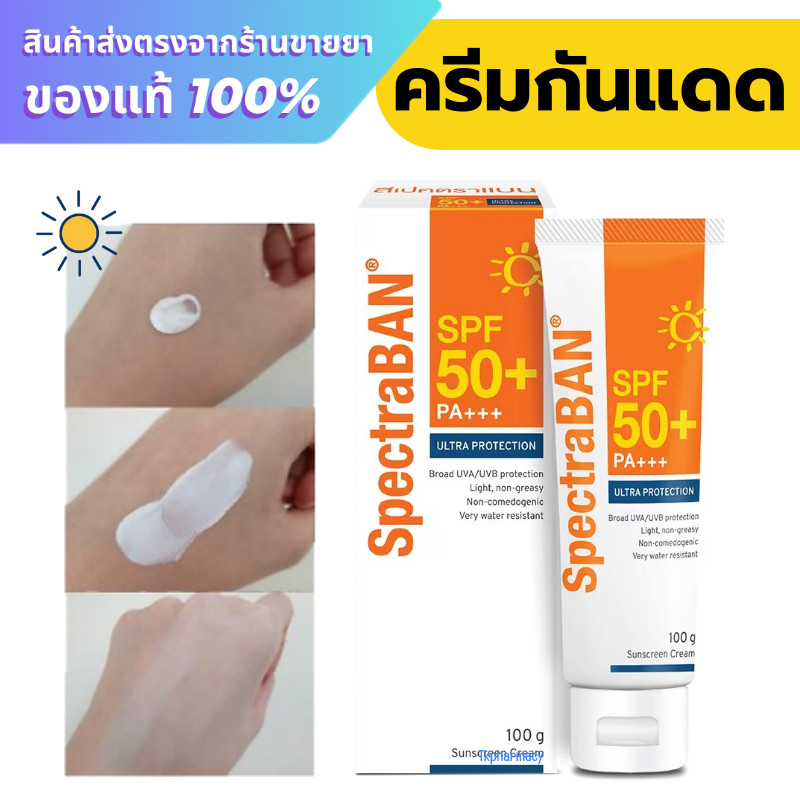 Spectraban SPF 50 100 g.