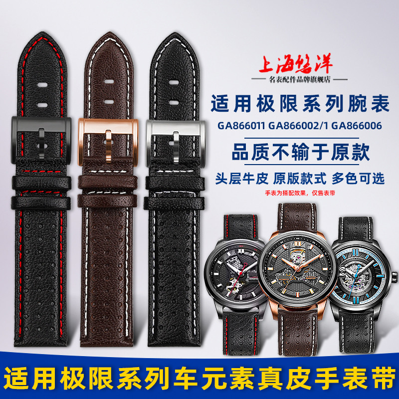 Yoyo Alternative Fitar Extreme Series GA866002/011สายนาฬิกาหนังแท้ผู้ชายสีดําสีน้ําตาลสร้อยข้อมือ20ม