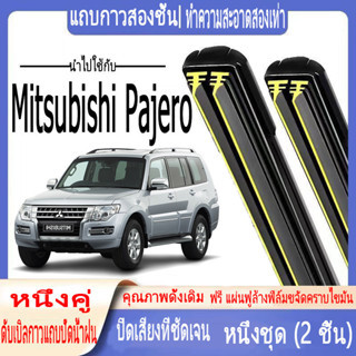 ใบปัดน้ําฝนรถยนต์ Mitsubishi Pajero/Pajero Sport 2015-2022 รุ่น 22" 18" ใบปัดน้ําฝนยาง 2 ชั้น ขนแปรงอ่อนนุ่ม เงียบ กันละอองน้ํา