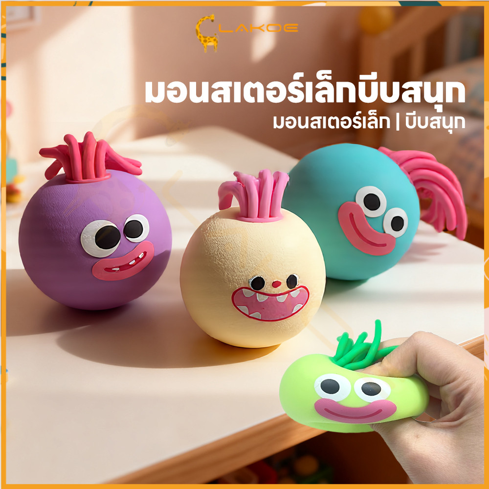 LAKOE อุปกรณ์กายภาพบริหารกล้ามเนื้อมือ ของเล่นบีบ บีบได้ตามใจ ลูกบอลบริหารมือ การคืนตัวช้า Stress relief ball – โปรปัง