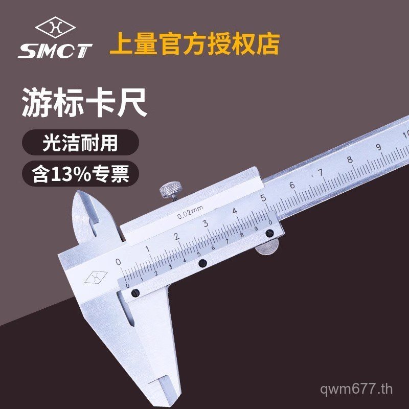 0.02 Precision Upper Volume Original S102-101-103 เกรดอุตสาหกรรม 0-150 มม. Vernier Caliper เหล็กคาร์