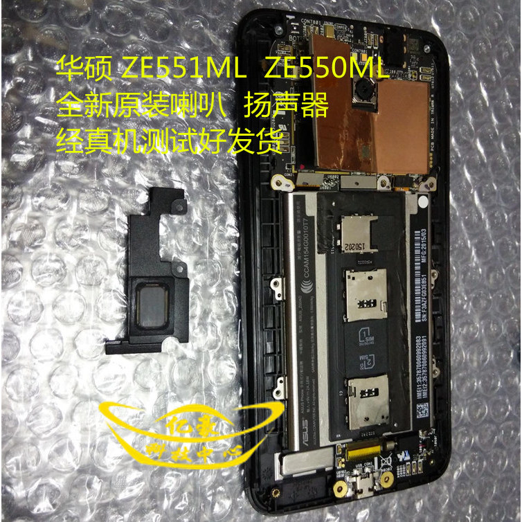 Asus zenfone 2 ze550ml ze551ml ZE500CL ลําโพงดั้งเดิม ลําโพงเบลล์